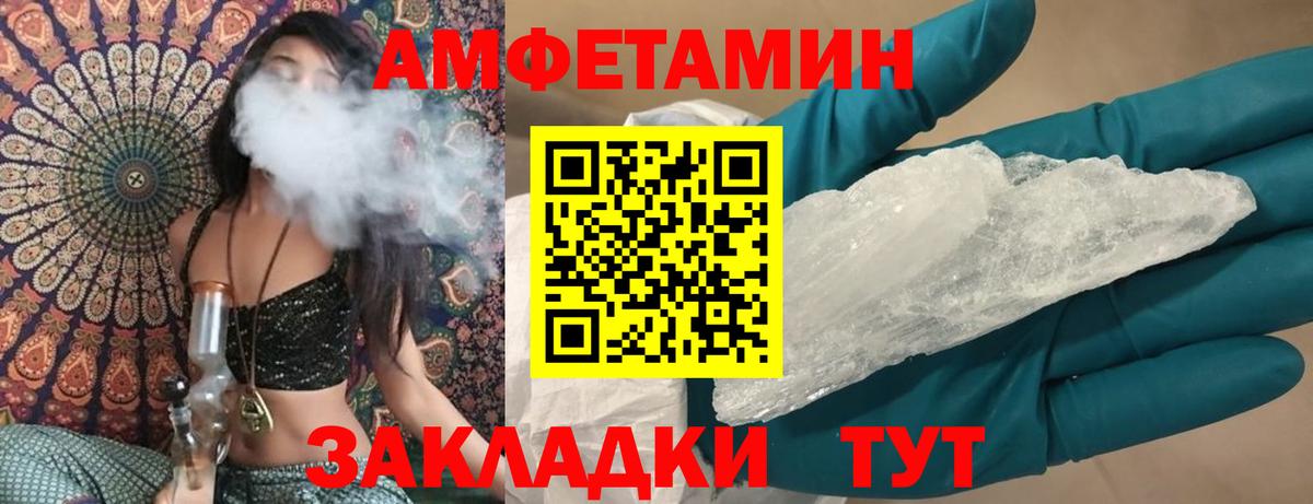 Amphetamine Розовый Кашира