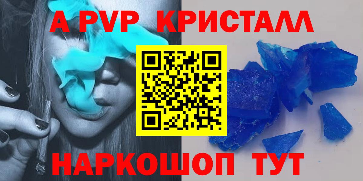 Alpha-PVP кристаллы Кашира