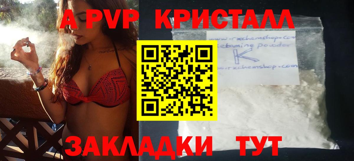 Alpha PVP VHQ  Вход с VPN  Кашира  Alpha PVP крисы CK 