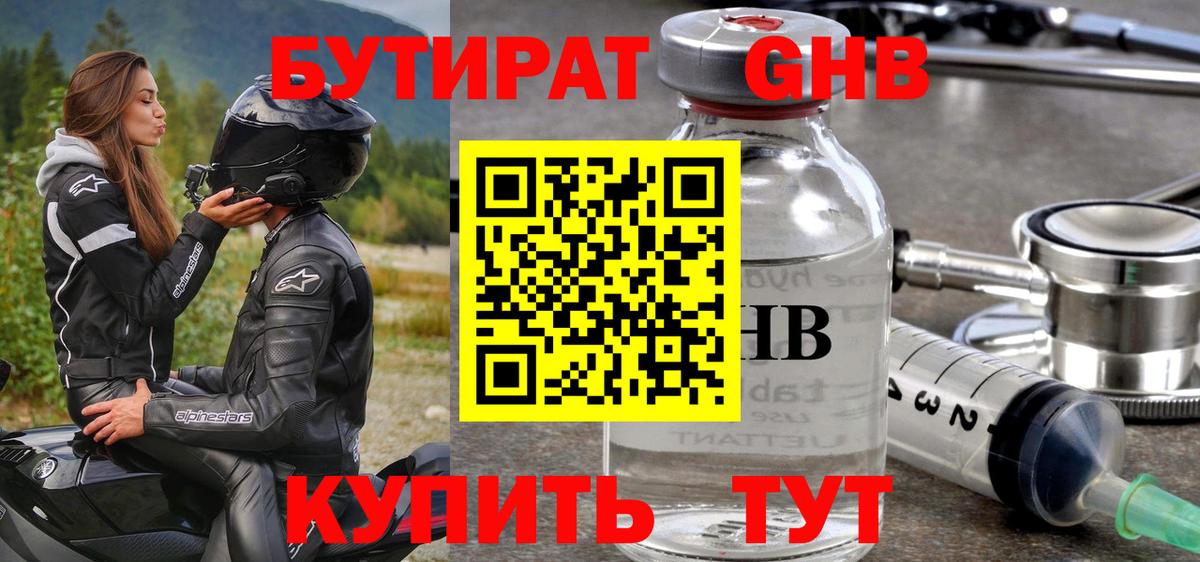 Кашира  Бутират BDO  Вход с VPN 