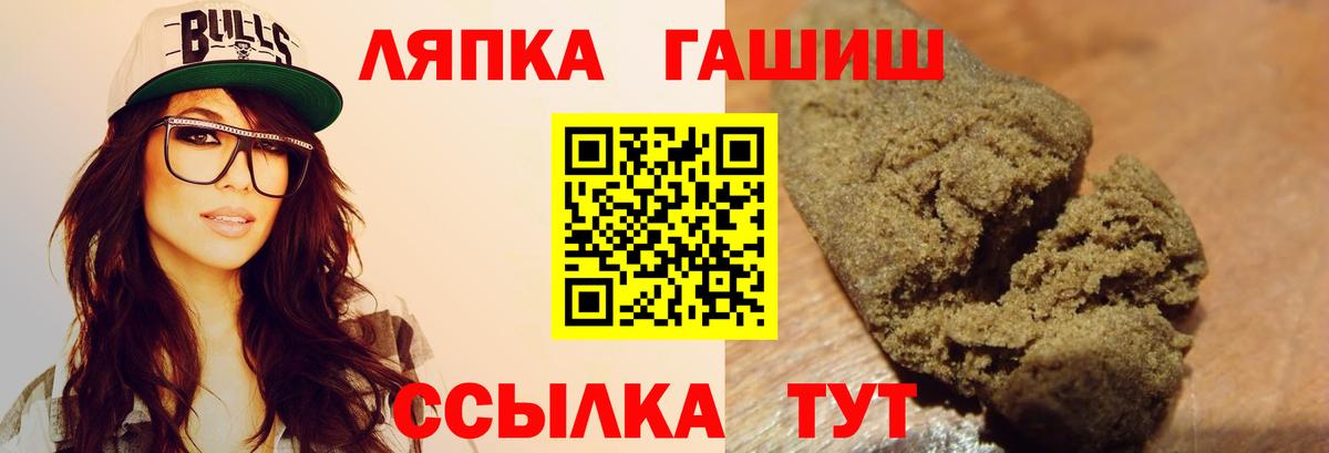 Гашиш  Вход с VPN  ГАШИШ hashish  Кашира  ГАШИШ убойный 