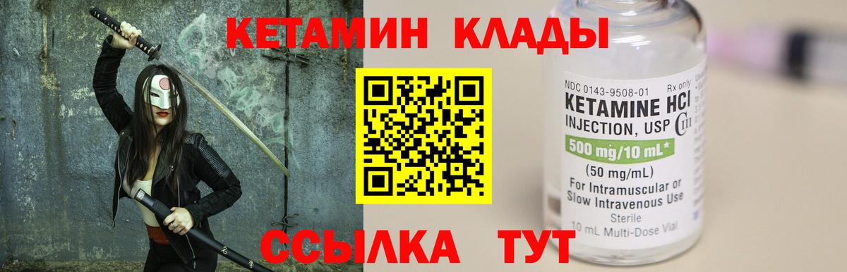 КЕТАМИН ketamine  Кетамин ketamine  Вход с VPN  Кашира 