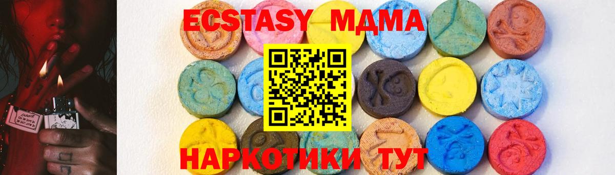 МДМА кристаллы Кашира