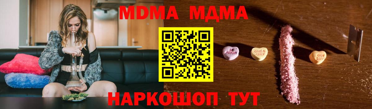 МДМА кристаллы  МДМА молли  Вход с VPN  Кашира 