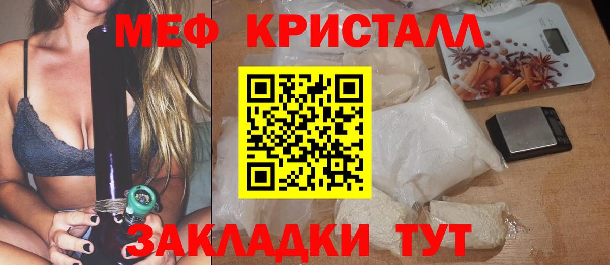 купить закладку  МЯУ-МЯУ mephedrone  Вход с VPN  Меф 4 MMC  Кашира  МЕФ 