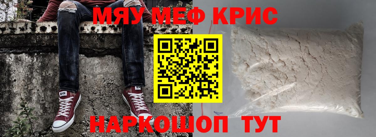 Мефедрон  Кашира
