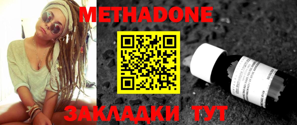 МЕТАДОН мёд  Вход с VPN  МЕТАДОН кристалл  Кашира 