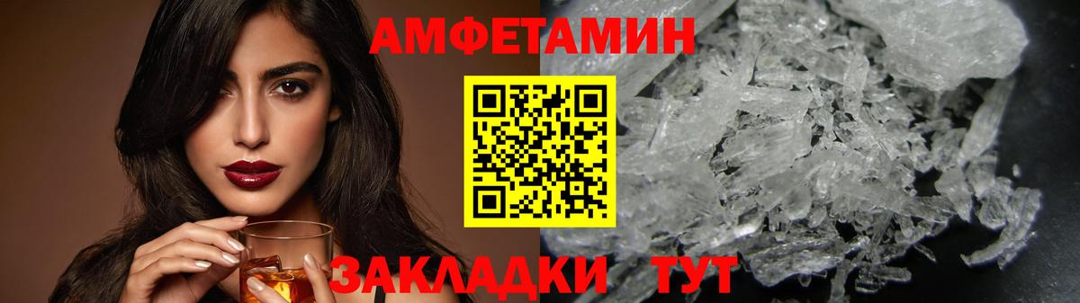 МЕТАМФЕТАМИН кристалл Кашира