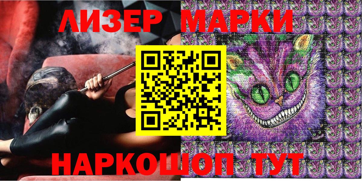 Марки N-bome 1,5мг Кашира