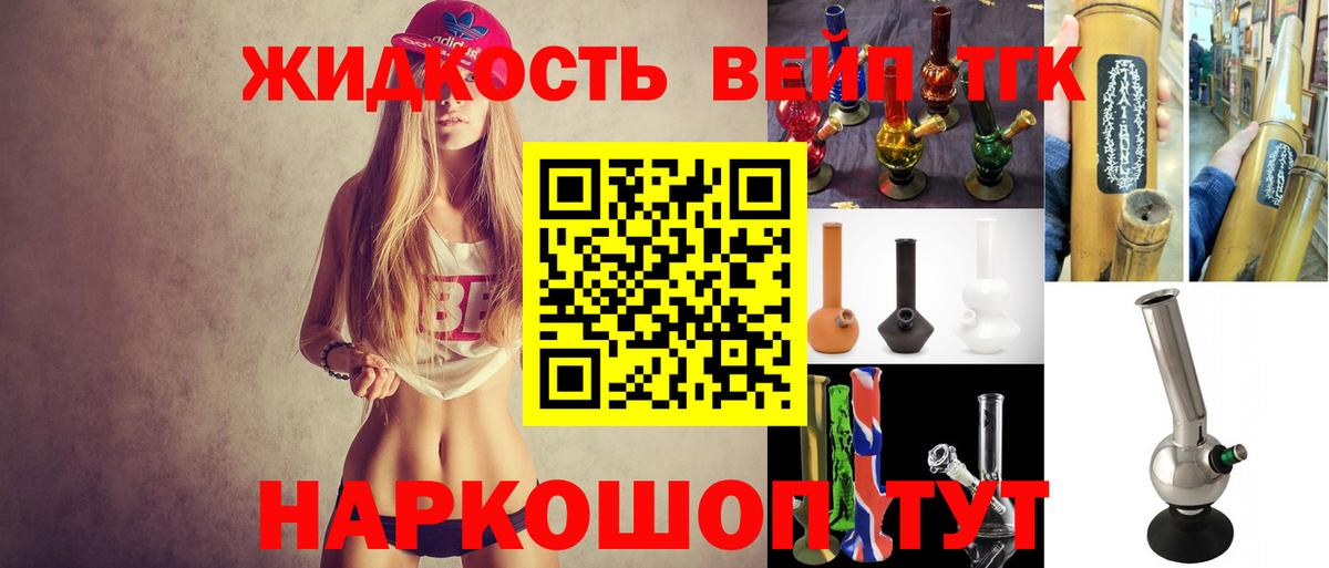 ТГК вейп с тгк Кашира