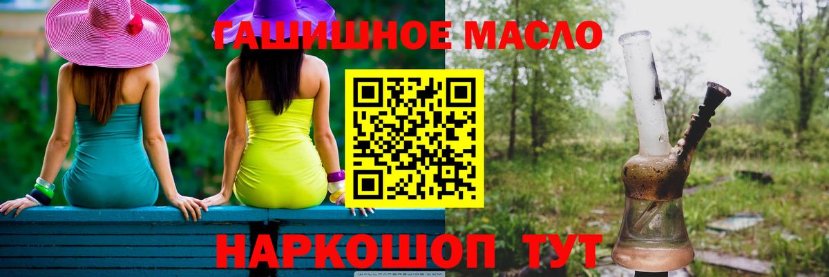 Кашира  ТГК вейп с тгк  Вход с VPN  ТГК гашишное масло 